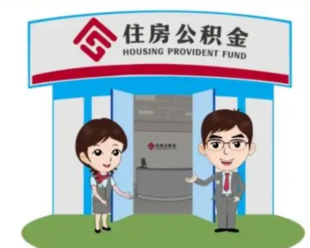 诸暨急用钱怎么把公积金取出来（急需用钱怎么取住房公积金）